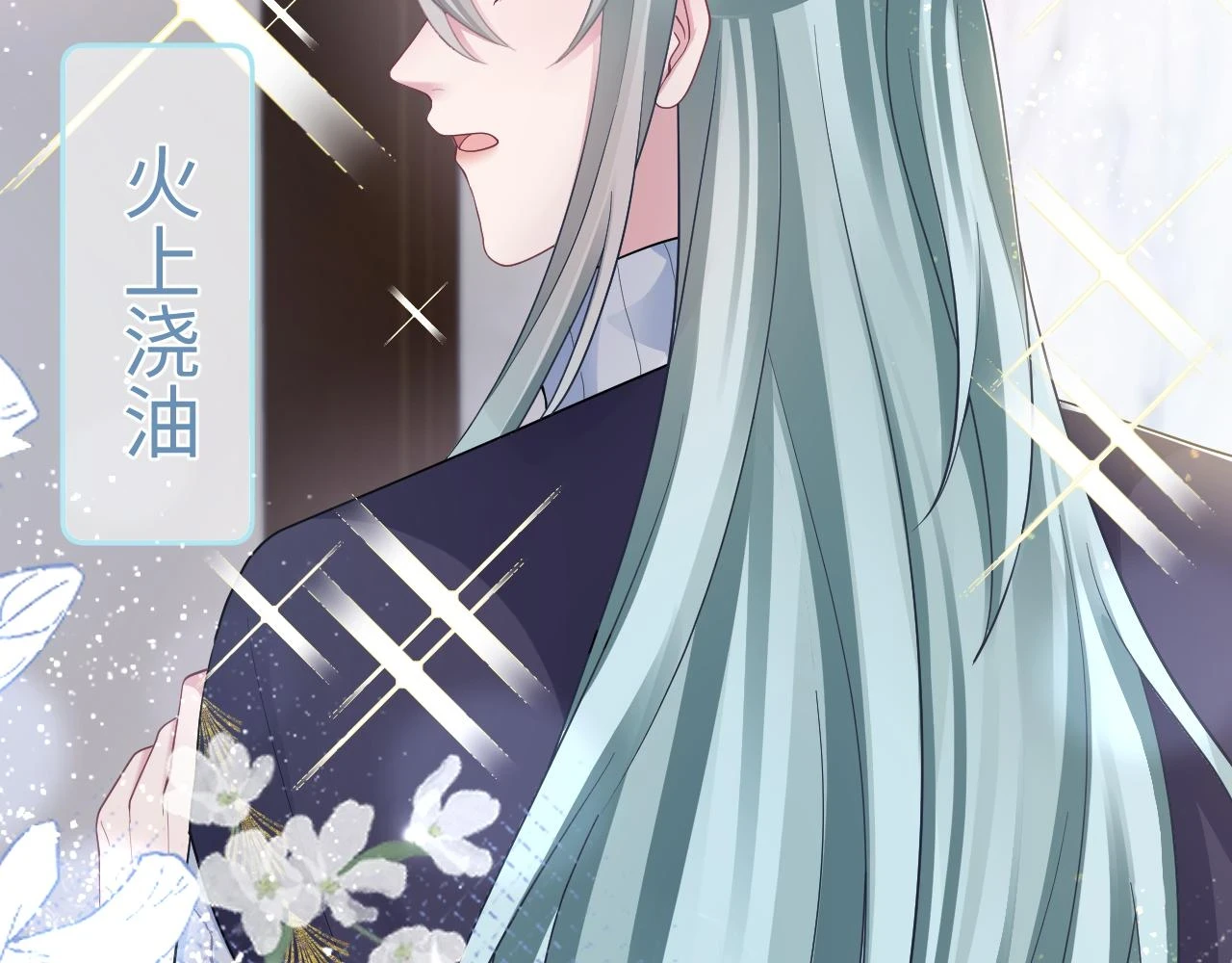 第167话 顾寐的挑拨离间 第75页