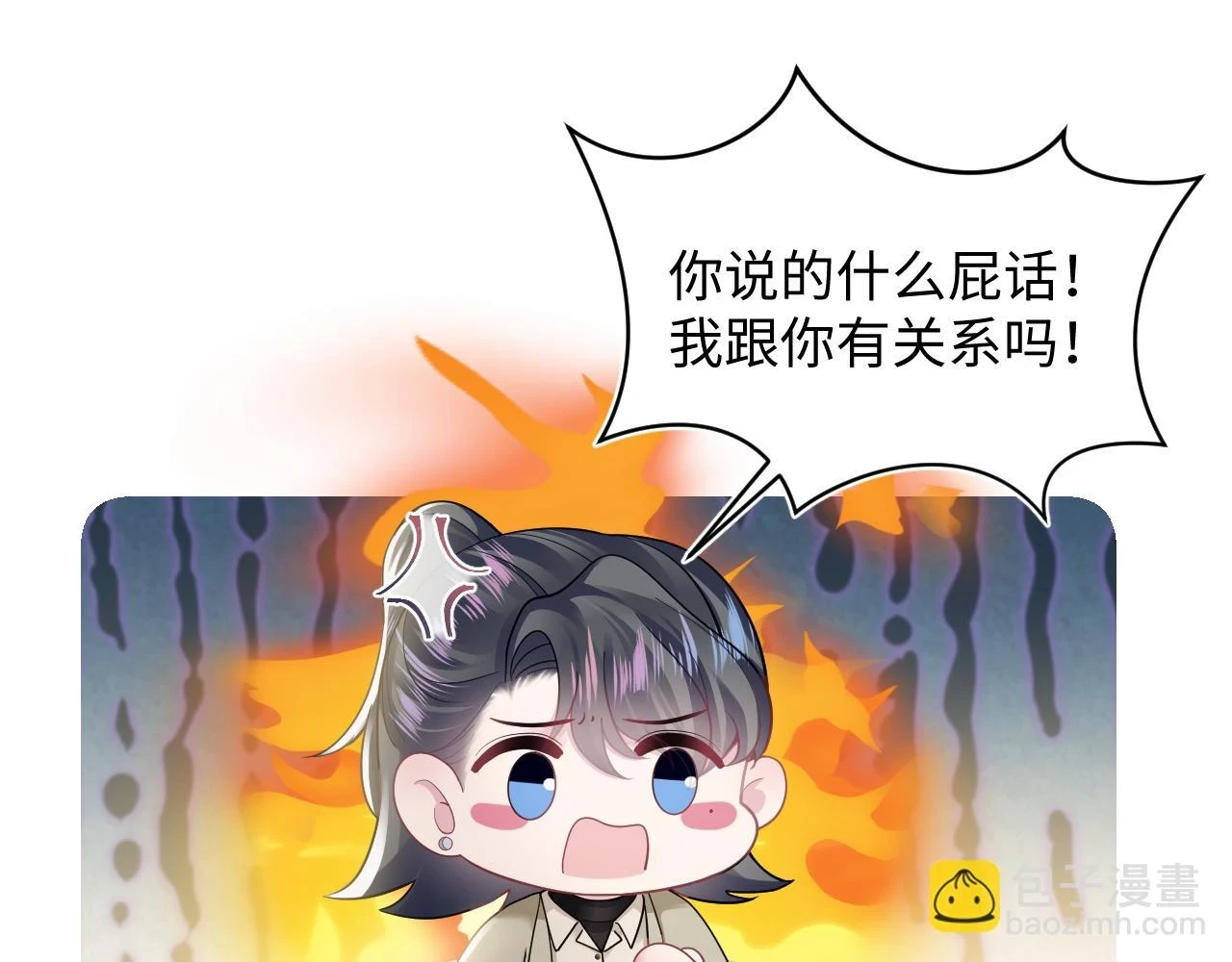 第167话 顾寐的挑拨离间 第80页