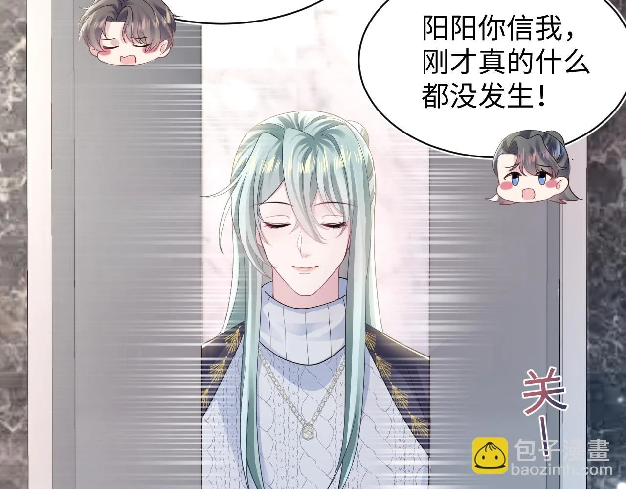 第167话 顾寐的挑拨离间 第82页