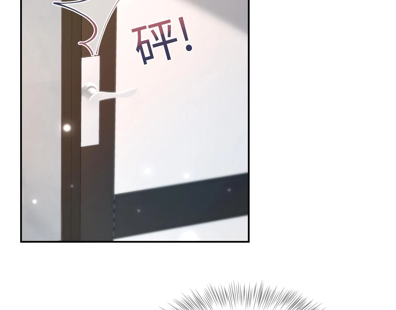 第167话 顾寐的挑拨离间 第84页