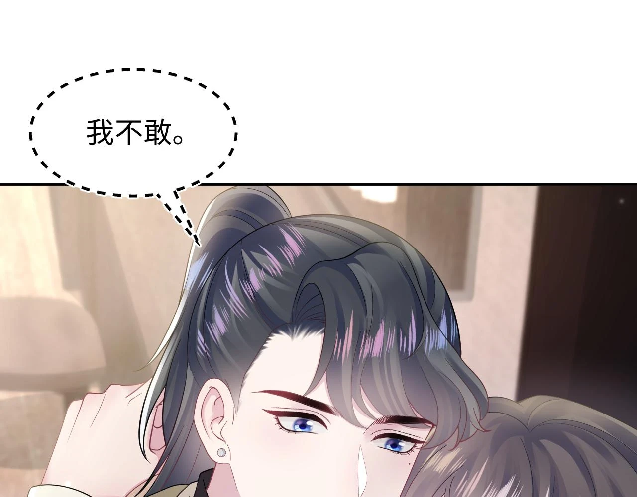 第167话 顾寐的挑拨离间 第96页