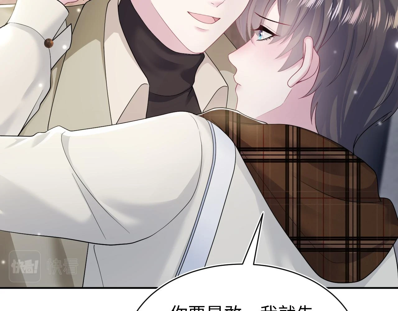 第167话 顾寐的挑拨离间 第97页
