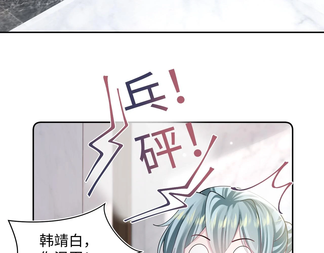 第167话 顾寐的挑拨离间 第102页