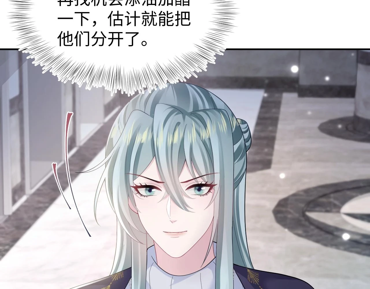 第167话 顾寐的挑拨离间 第104页