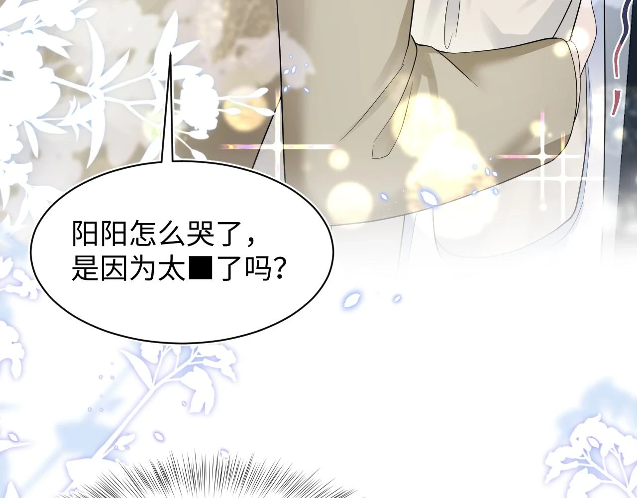 第167话 顾寐的挑拨离间 第108页