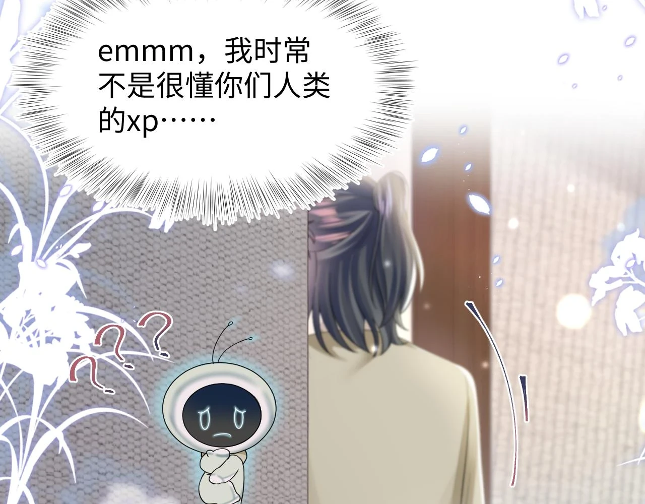 第167话 顾寐的挑拨离间 第109页