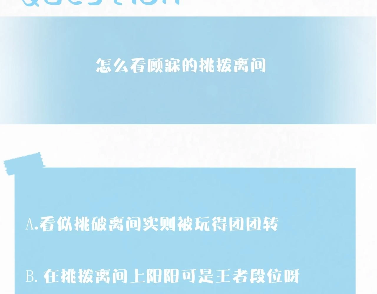 第167话 顾寐的挑拨离间 第118页