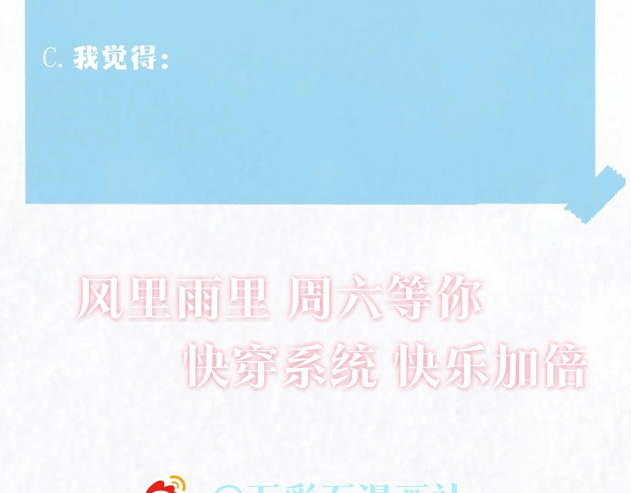 第167话 顾寐的挑拨离间 第119页