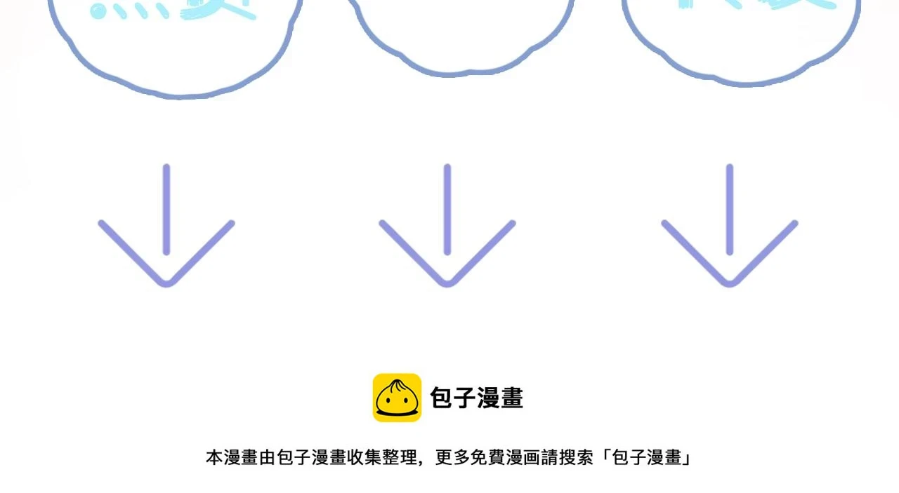第167话 顾寐的挑拨离间 第122页