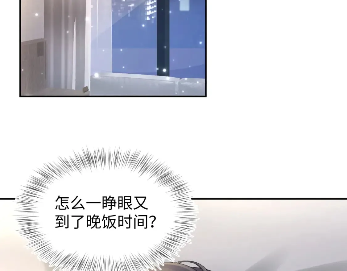 第168话 清冷美人变“老司机” 第6页