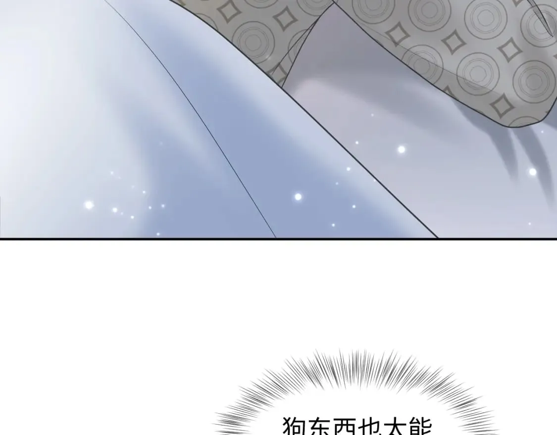 第168话 清冷美人变“老司机” 第8页