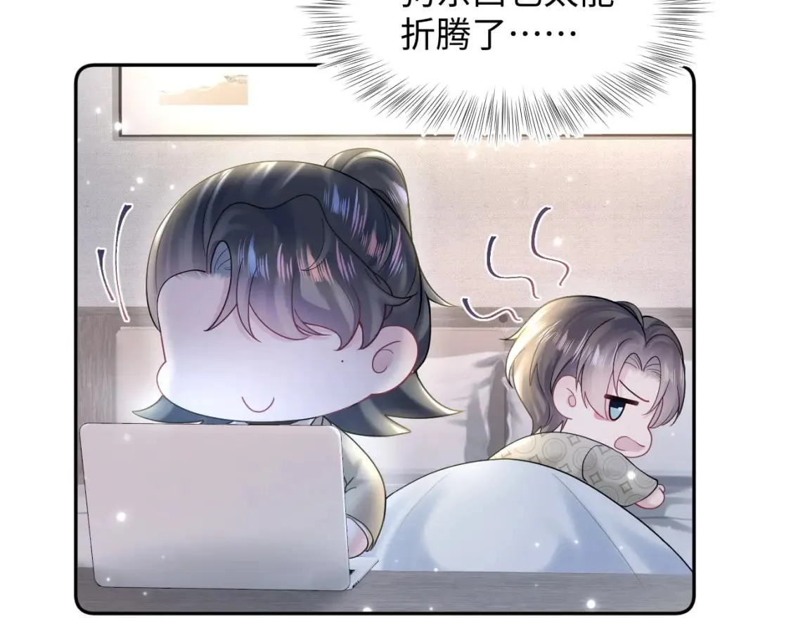 第168话 清冷美人变“老司机” 第9页