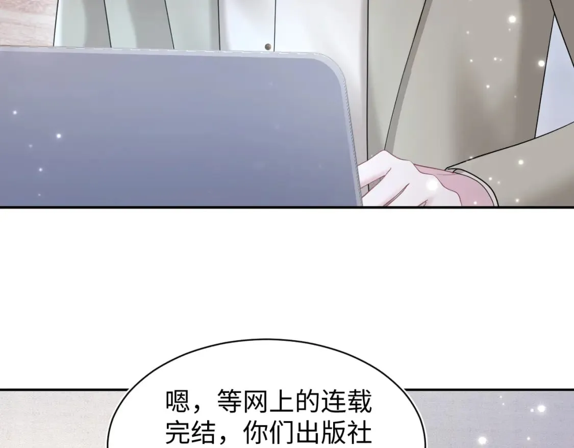 第168话 清冷美人变“老司机” 第12页