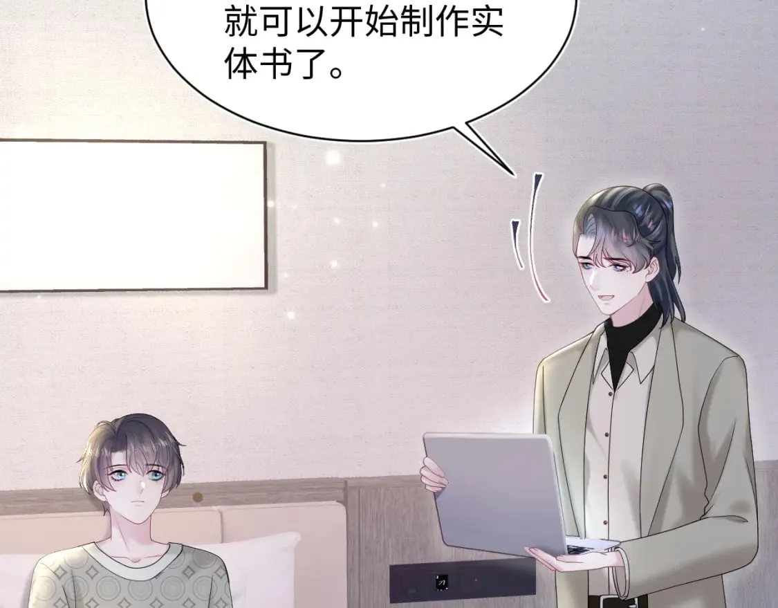第168话 清冷美人变“老司机” 第13页