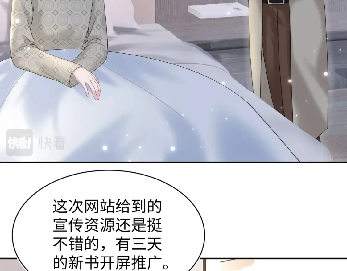 第168话 清冷美人变“老司机” 第14页
