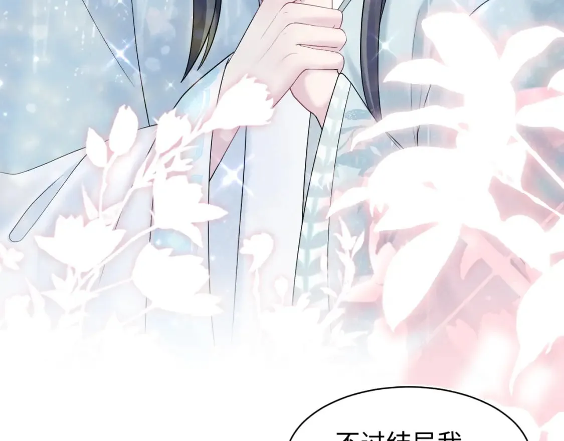 第168话 清冷美人变“老司机” 第25页