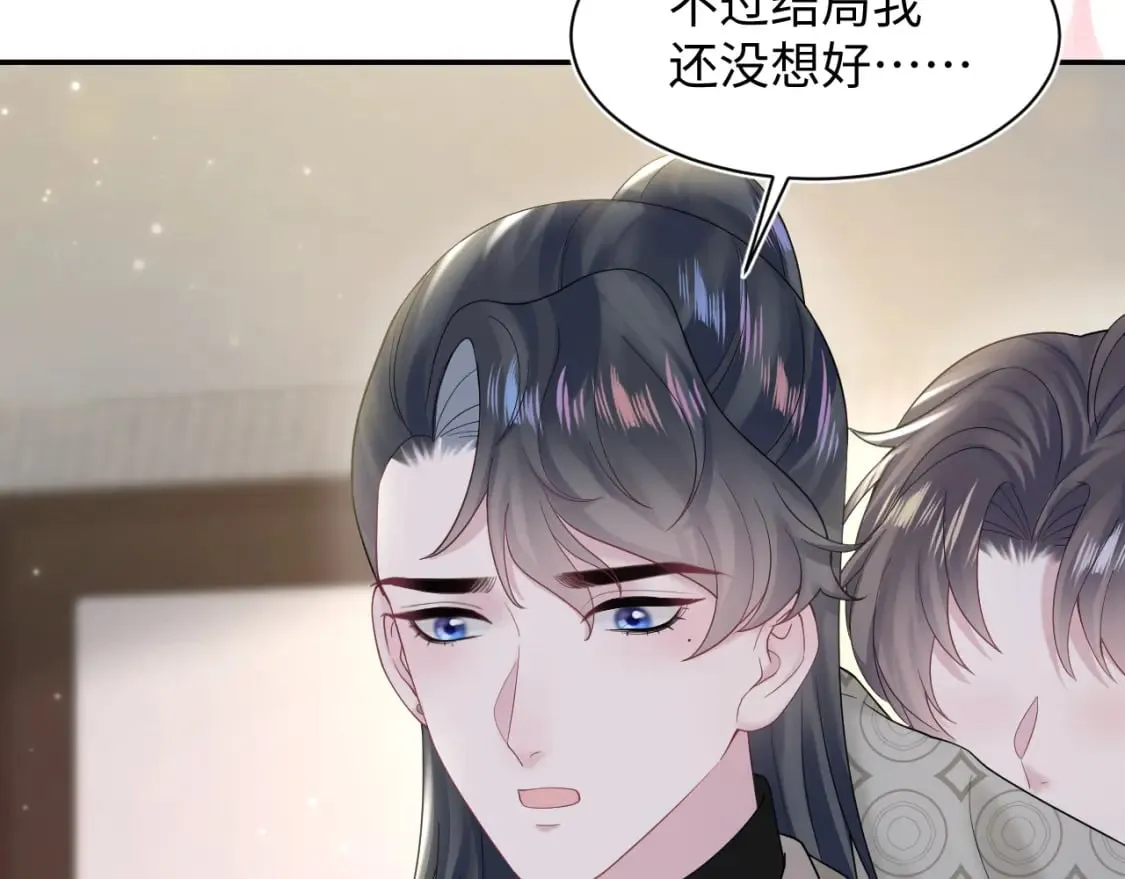 第168话 清冷美人变“老司机” 第26页