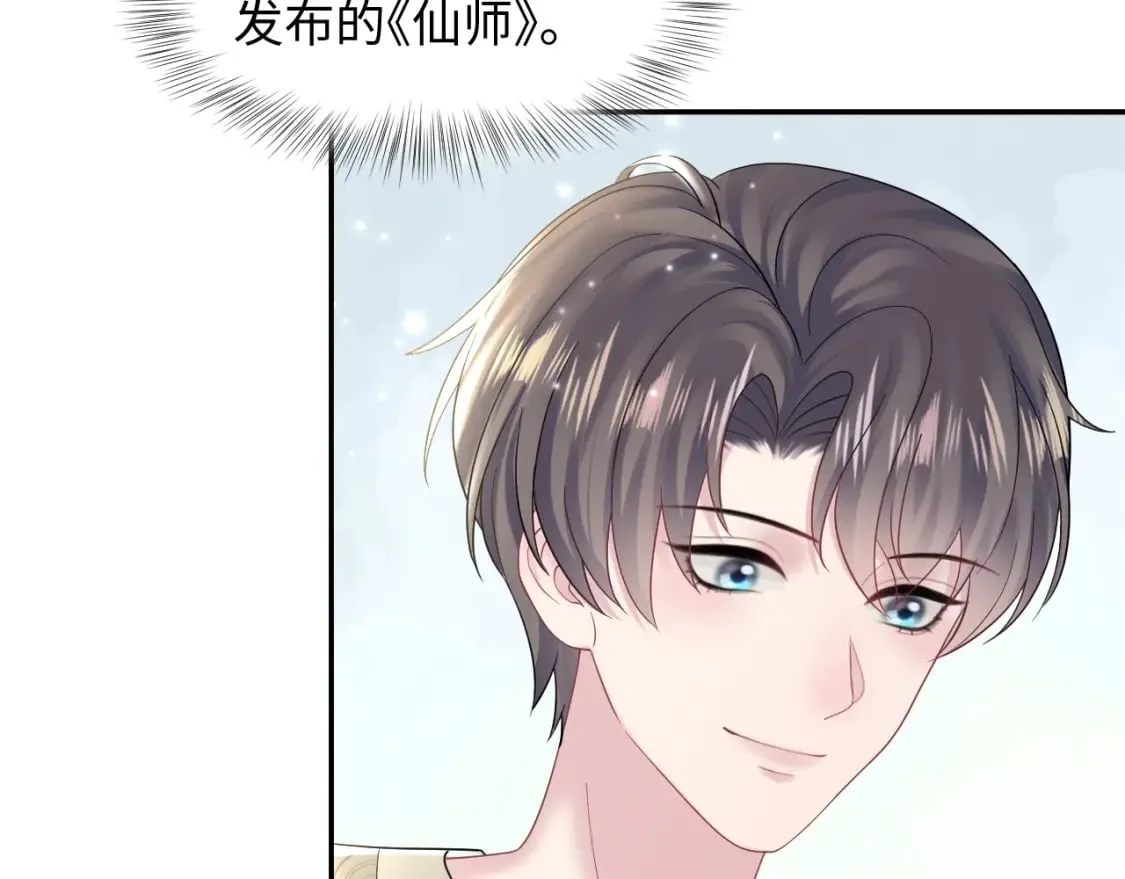 第168话 清冷美人变“老司机” 第30页