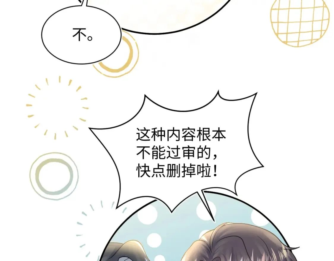 第168话 清冷美人变“老司机” 第40页