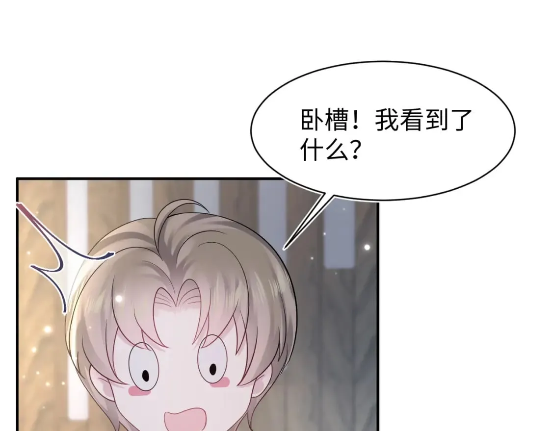第168话 清冷美人变“老司机” 第51页