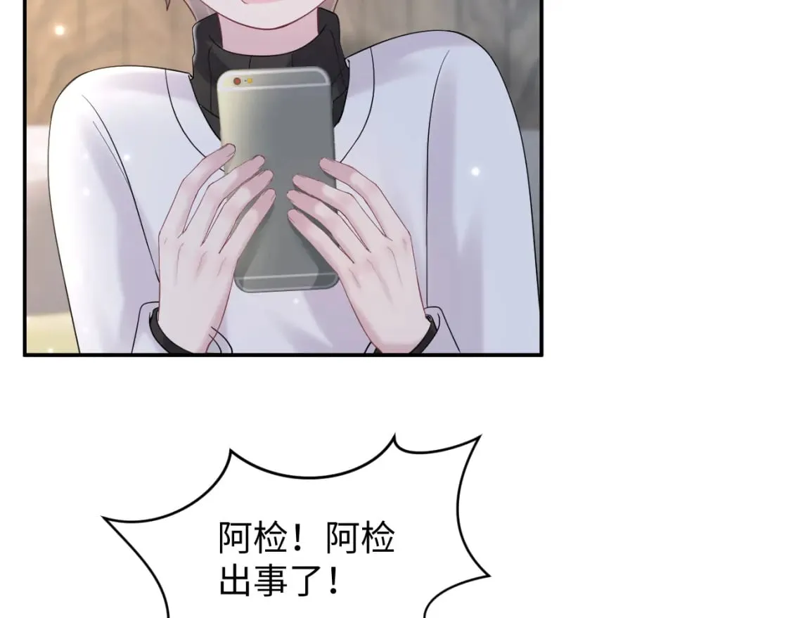 第168话 清冷美人变“老司机” 第52页