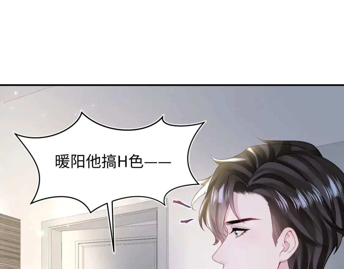 第168话 清冷美人变“老司机” 第54页