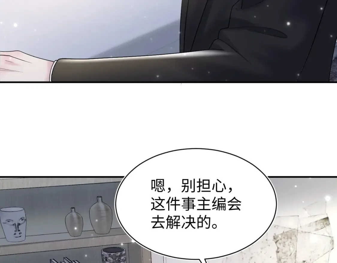 第168话 清冷美人变“老司机” 第56页