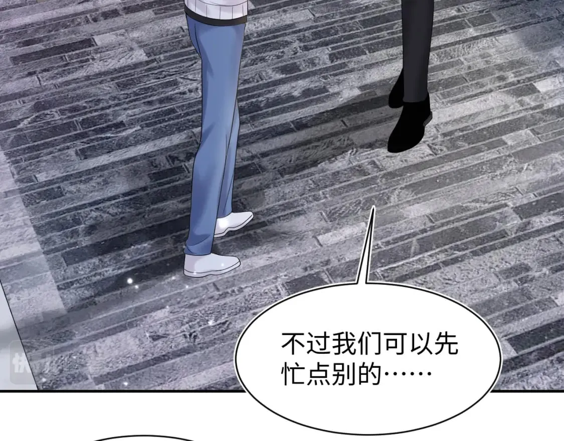 第168话 清冷美人变“老司机” 第58页