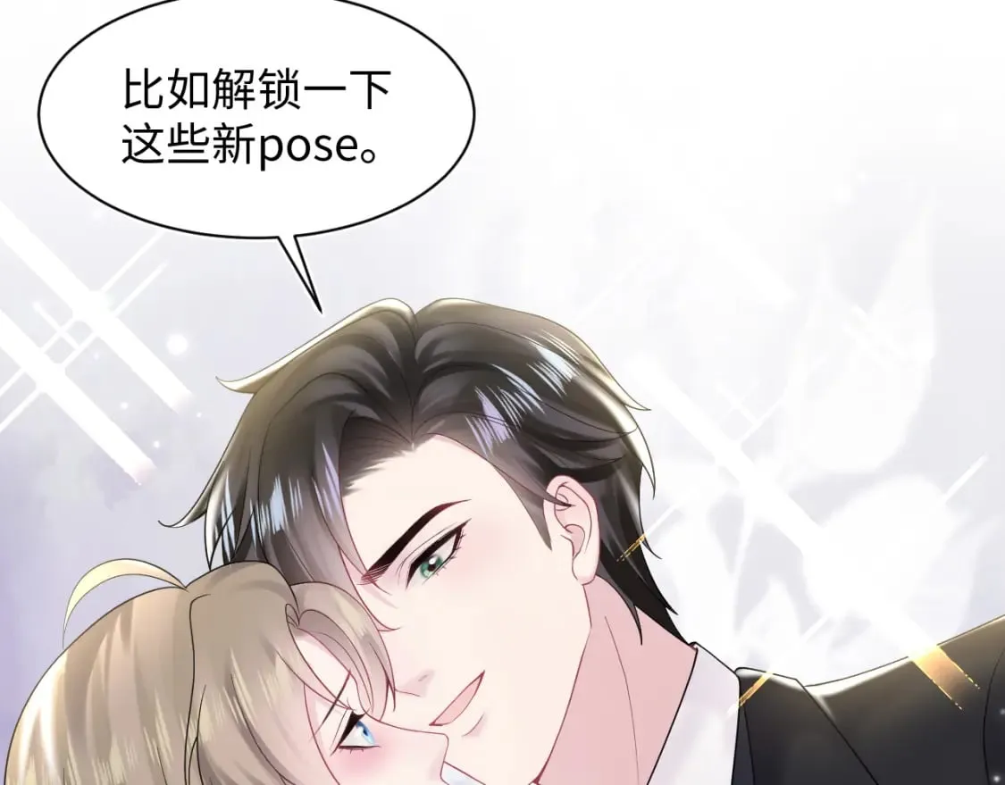 第168话 清冷美人变“老司机” 第59页