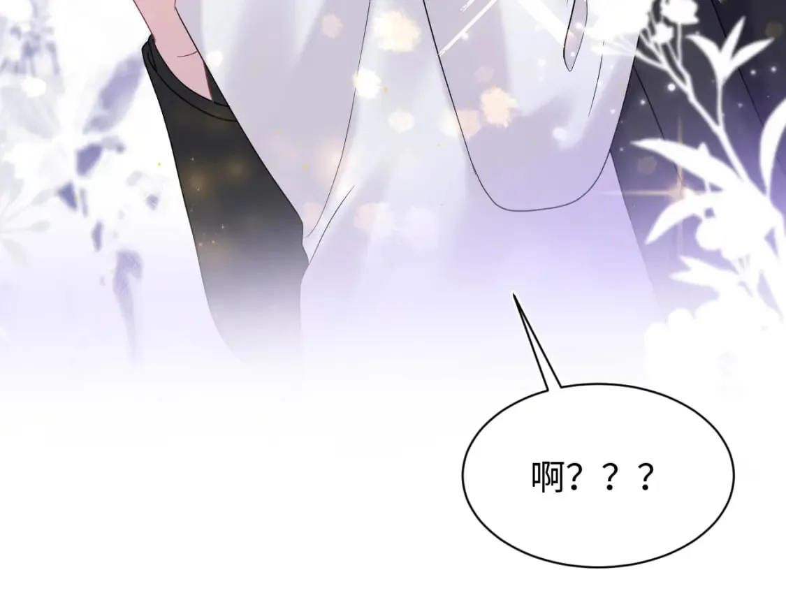 第168话 清冷美人变“老司机” 第61页