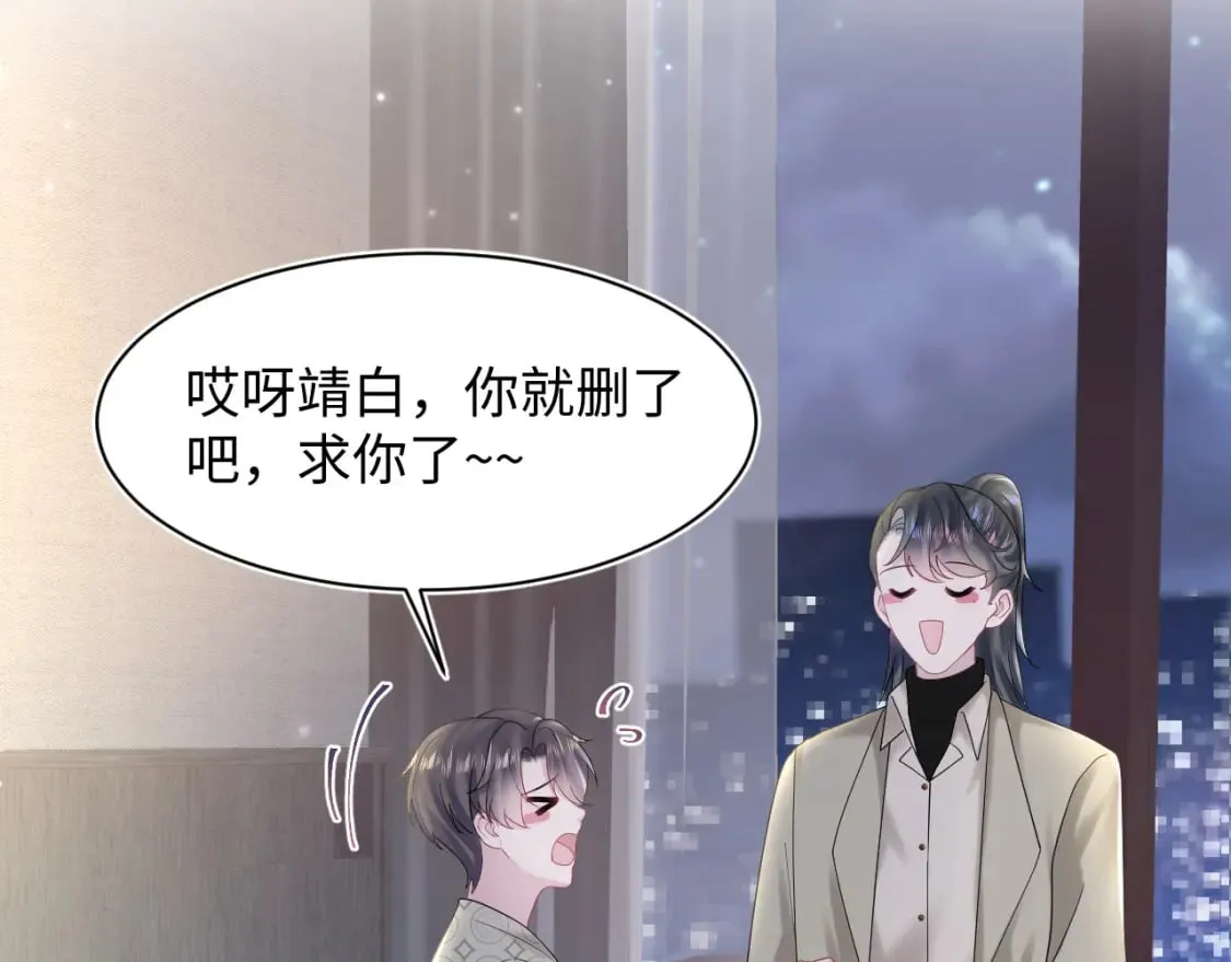 第168话 清冷美人变“老司机” 第63页