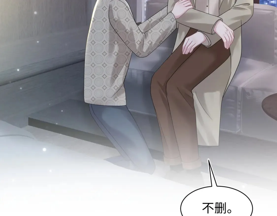 第168话 清冷美人变“老司机” 第64页