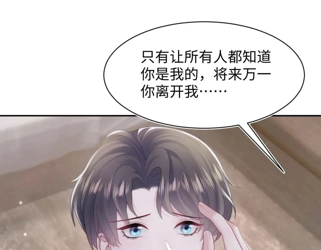 第168话 清冷美人变“老司机” 第66页