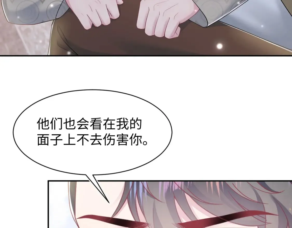 第168话 清冷美人变“老司机” 第68页