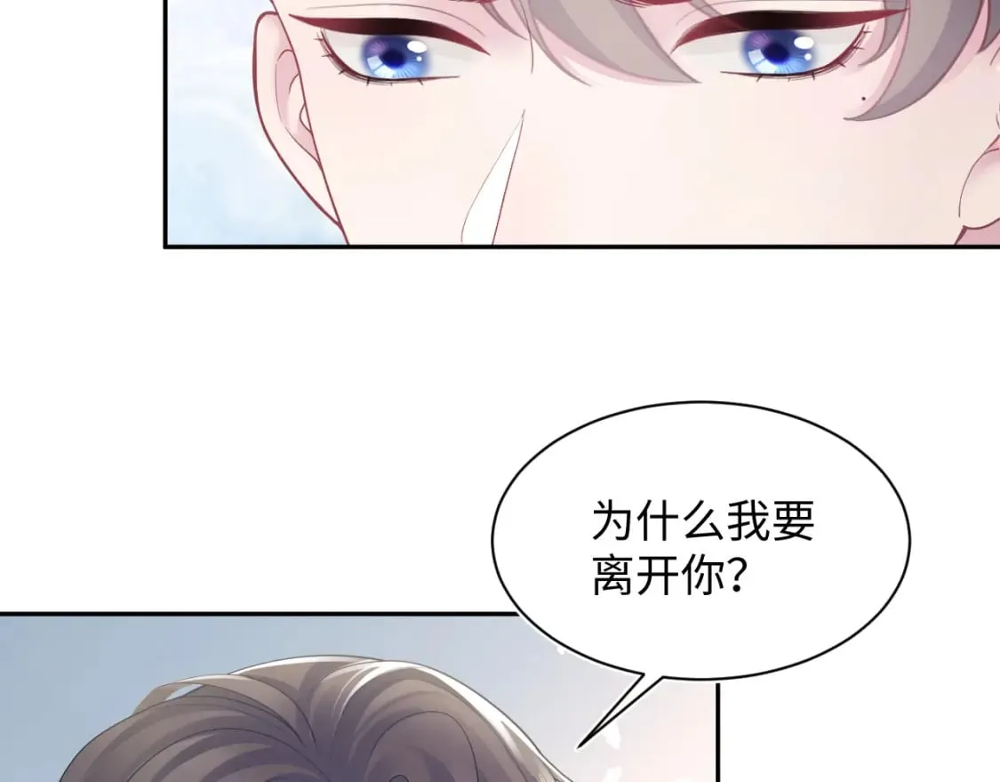 第168话 清冷美人变“老司机” 第69页
