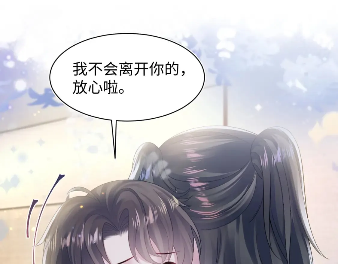 第168话 清冷美人变“老司机” 第71页
