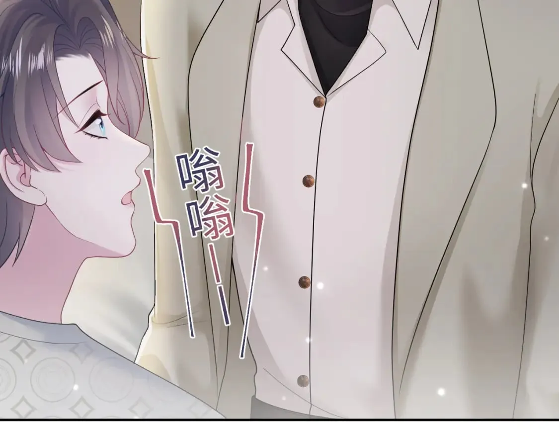 第168话 清冷美人变“老司机” 第75页