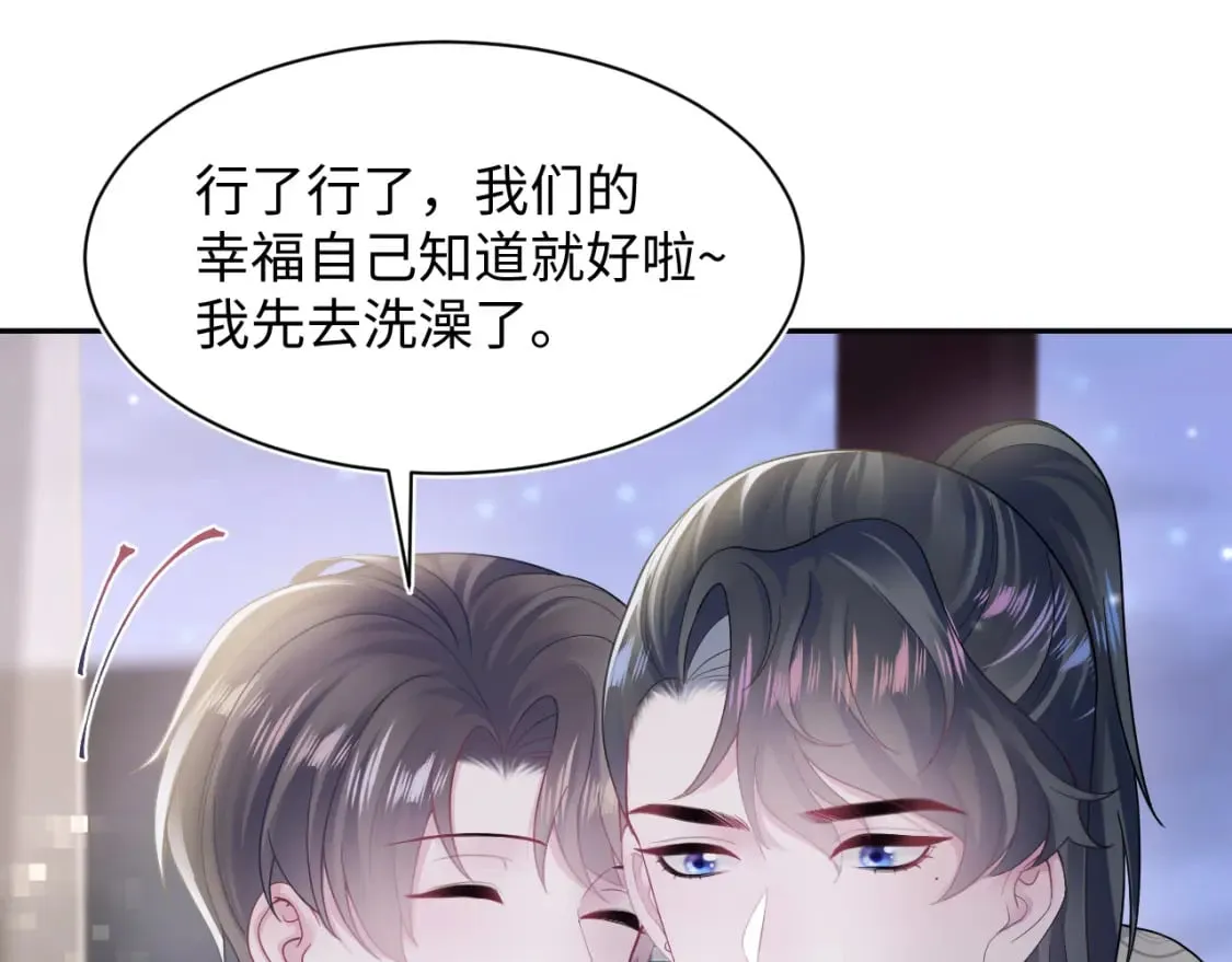 第168话 清冷美人变“老司机” 第81页