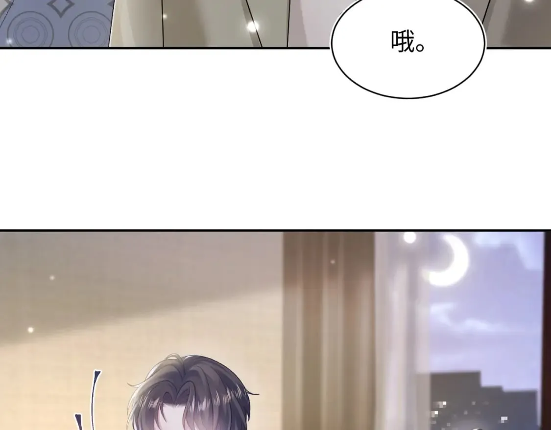 第168话 清冷美人变“老司机” 第83页