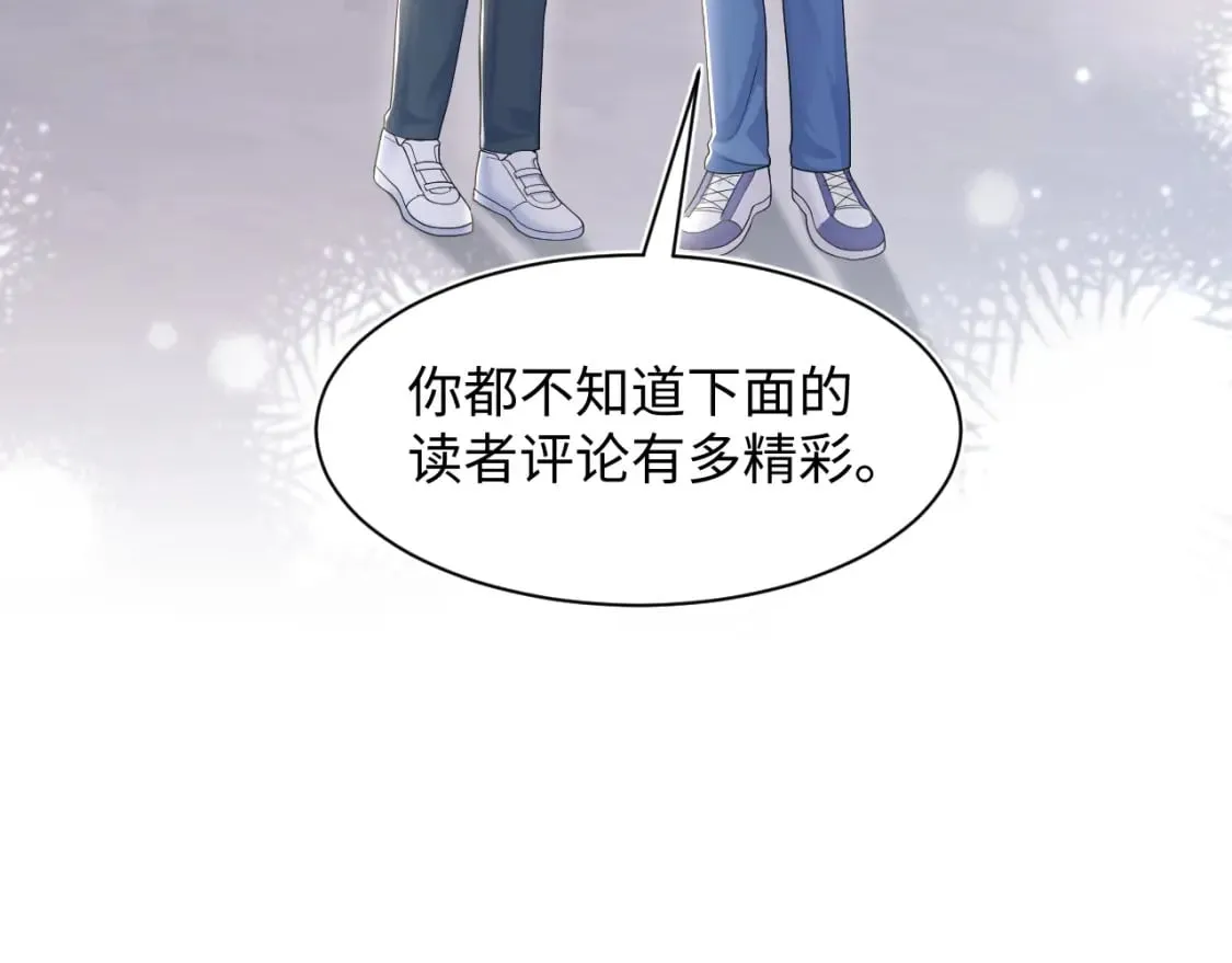 第168话 清冷美人变“老司机” 第92页