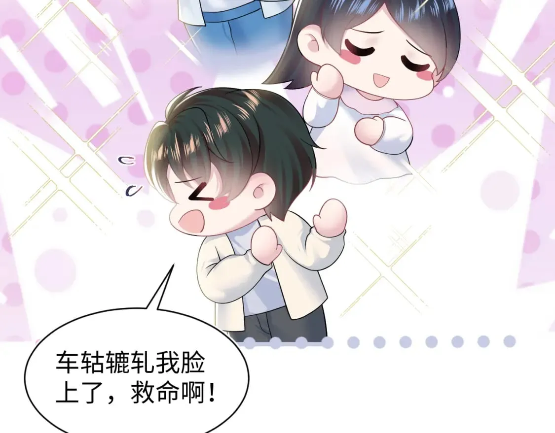 第168话 清冷美人变“老司机” 第94页