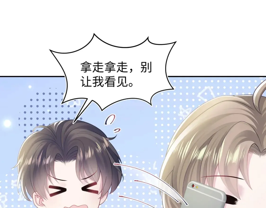 第168话 清冷美人变“老司机” 第96页