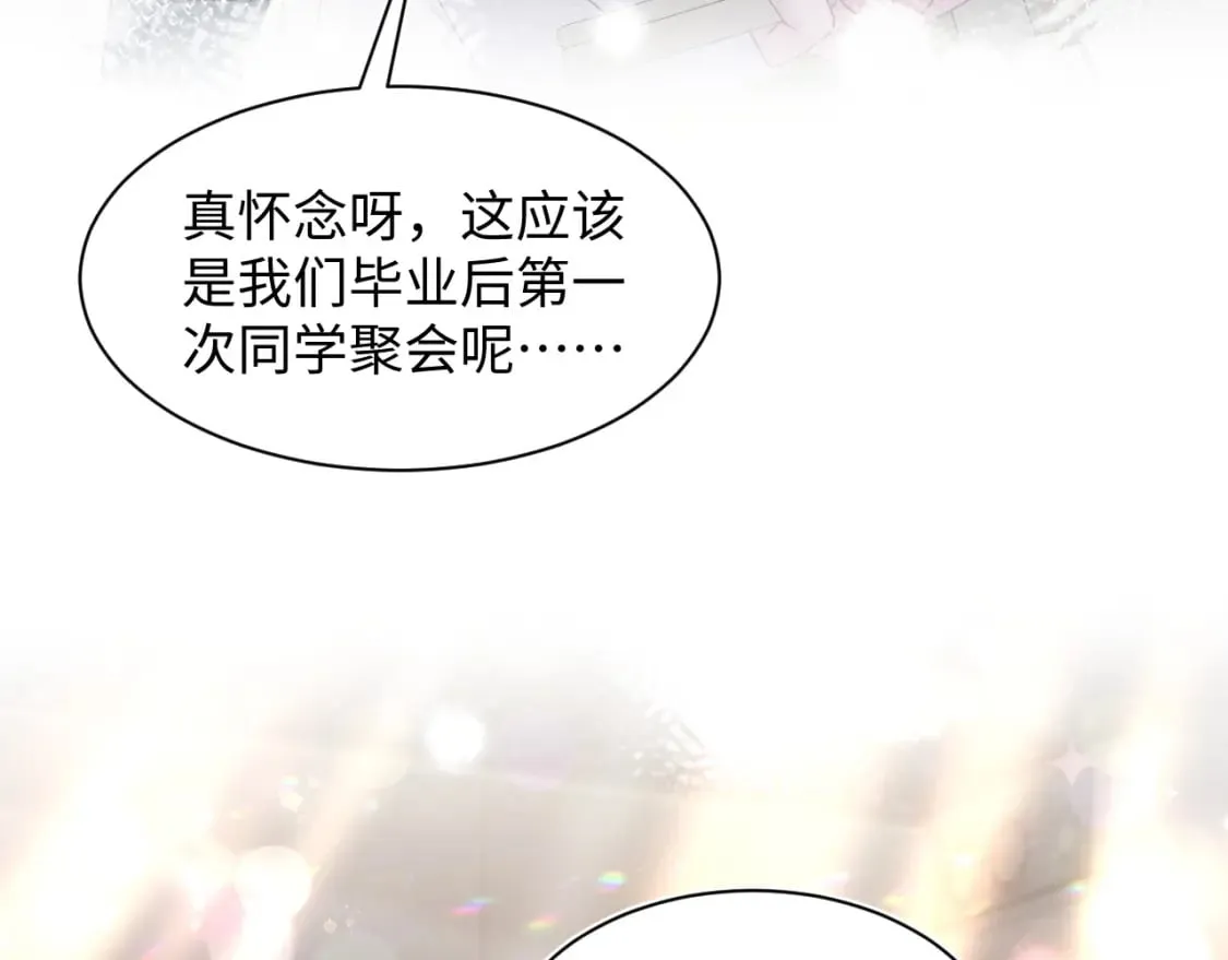 第168话 清冷美人变“老司机” 第105页