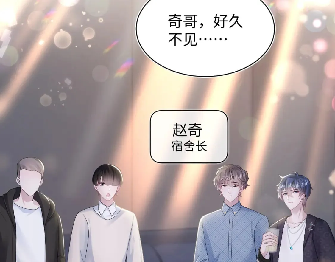 第168话 清冷美人变“老司机” 第106页