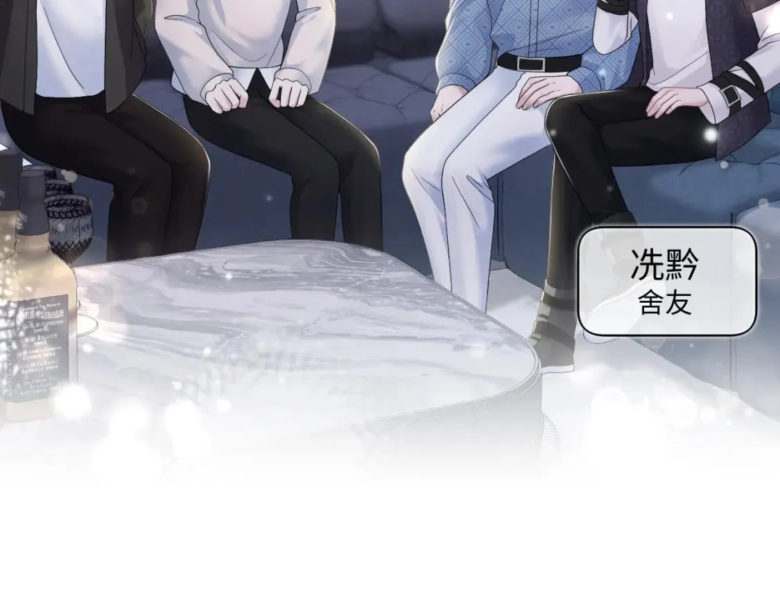 第168话 清冷美人变“老司机” 第107页