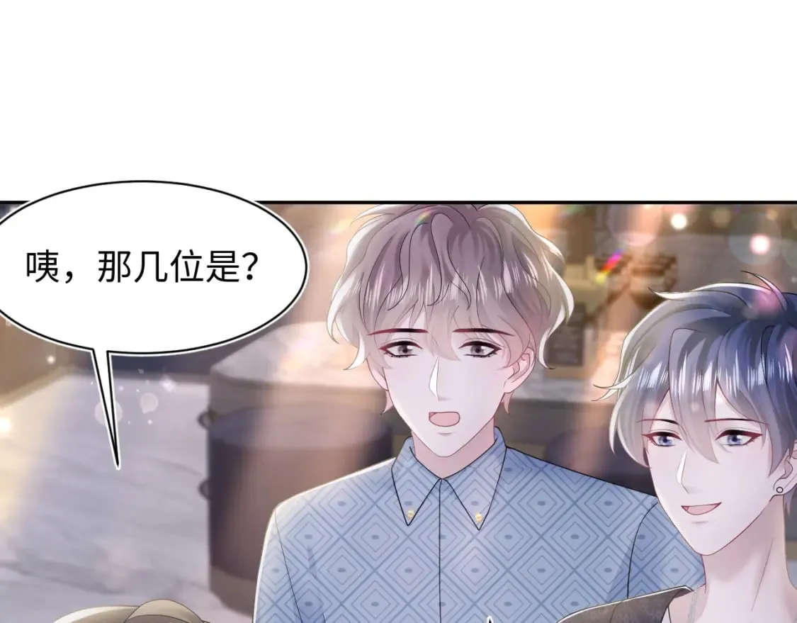 第168话 清冷美人变“老司机” 第108页