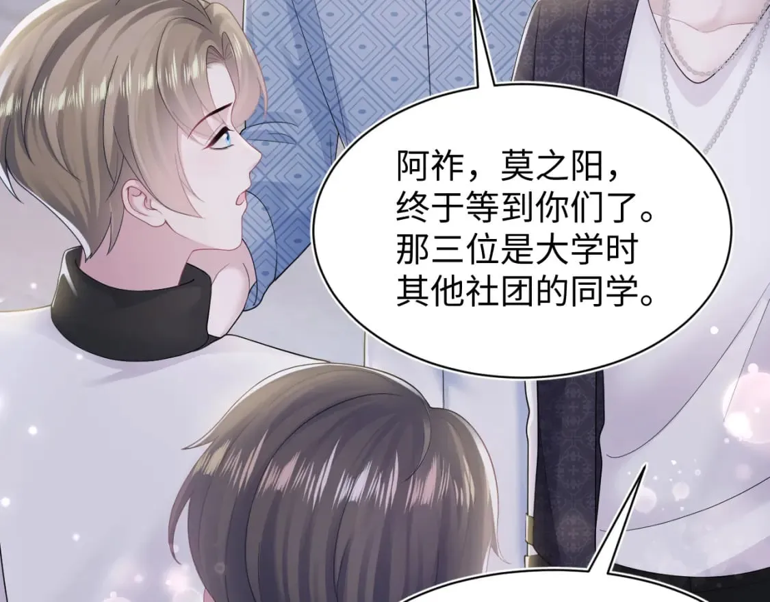 第168话 清冷美人变“老司机” 第109页