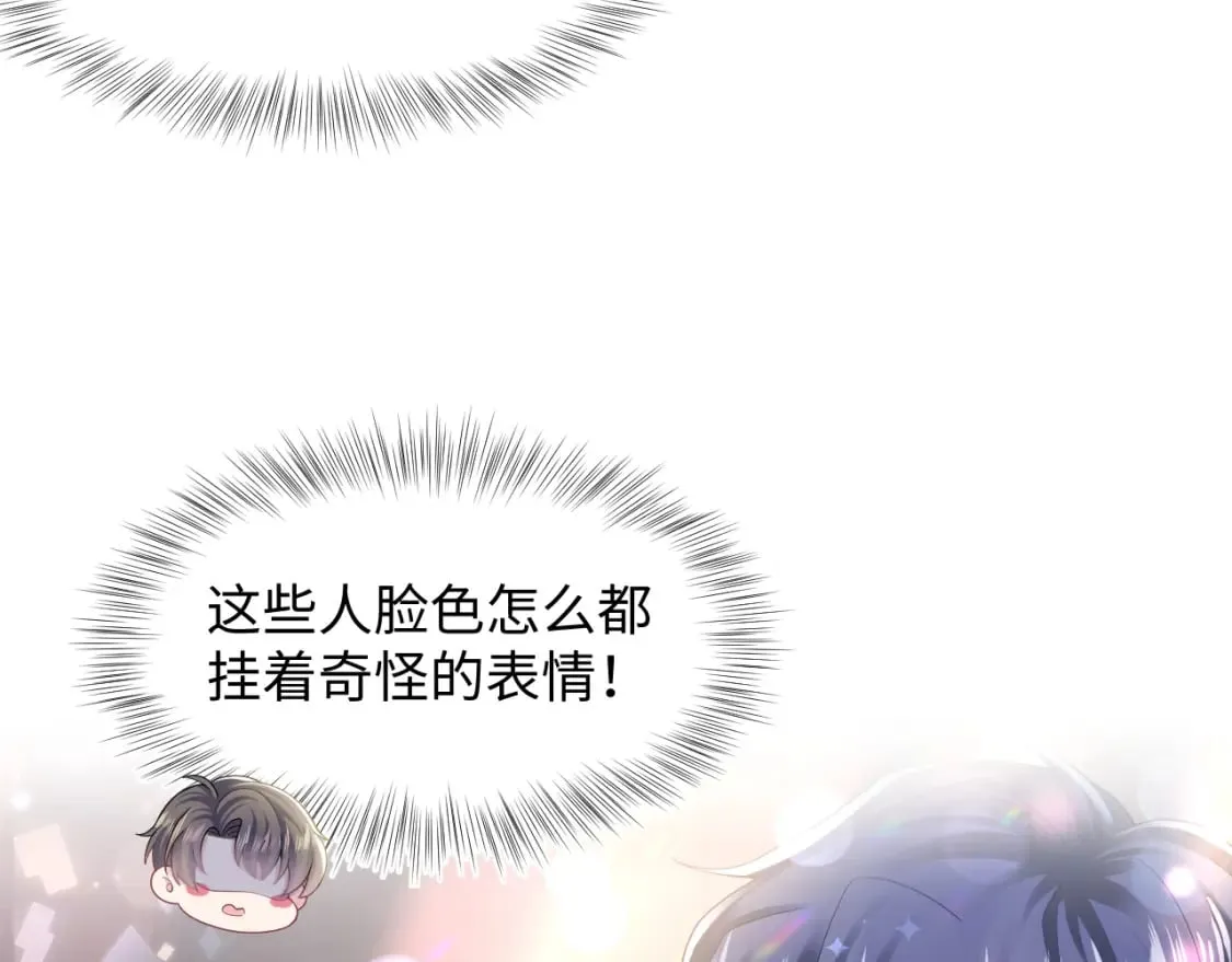 第168话 清冷美人变“老司机” 第113页