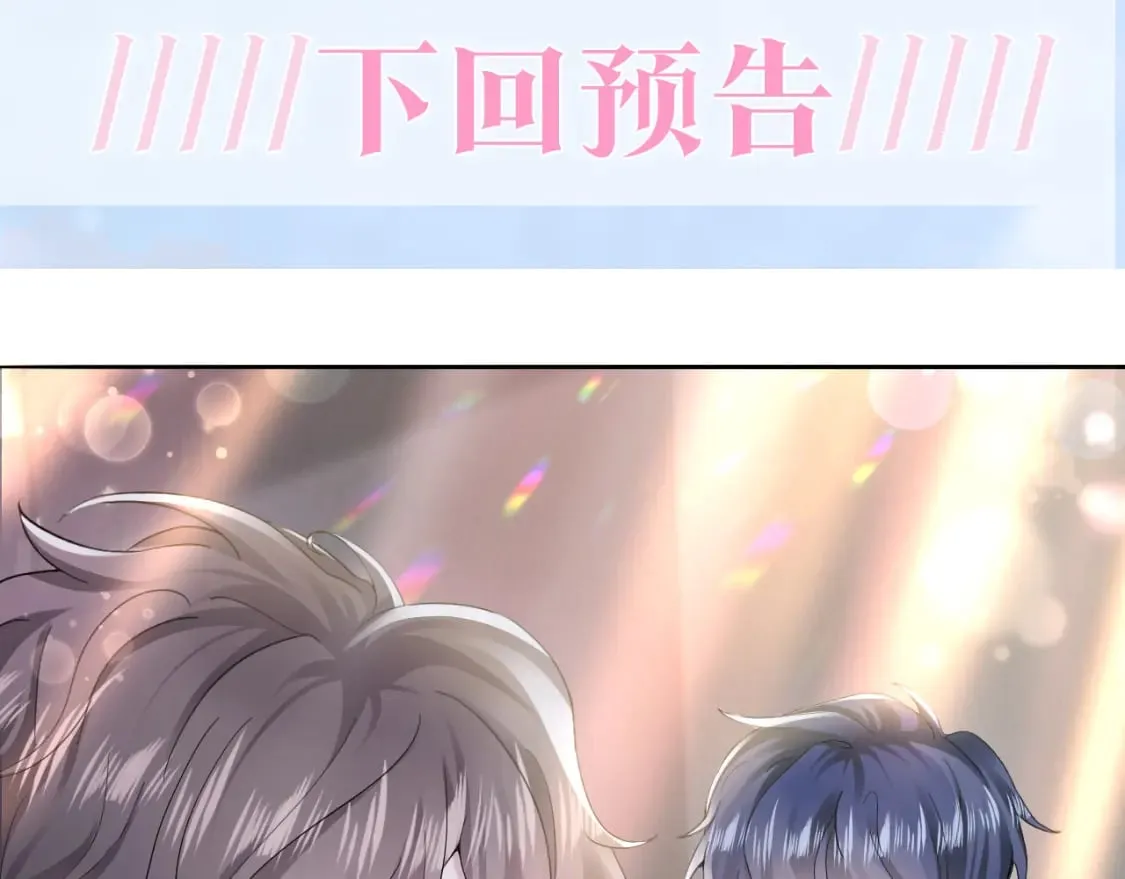 第168话 清冷美人变“老司机” 第117页