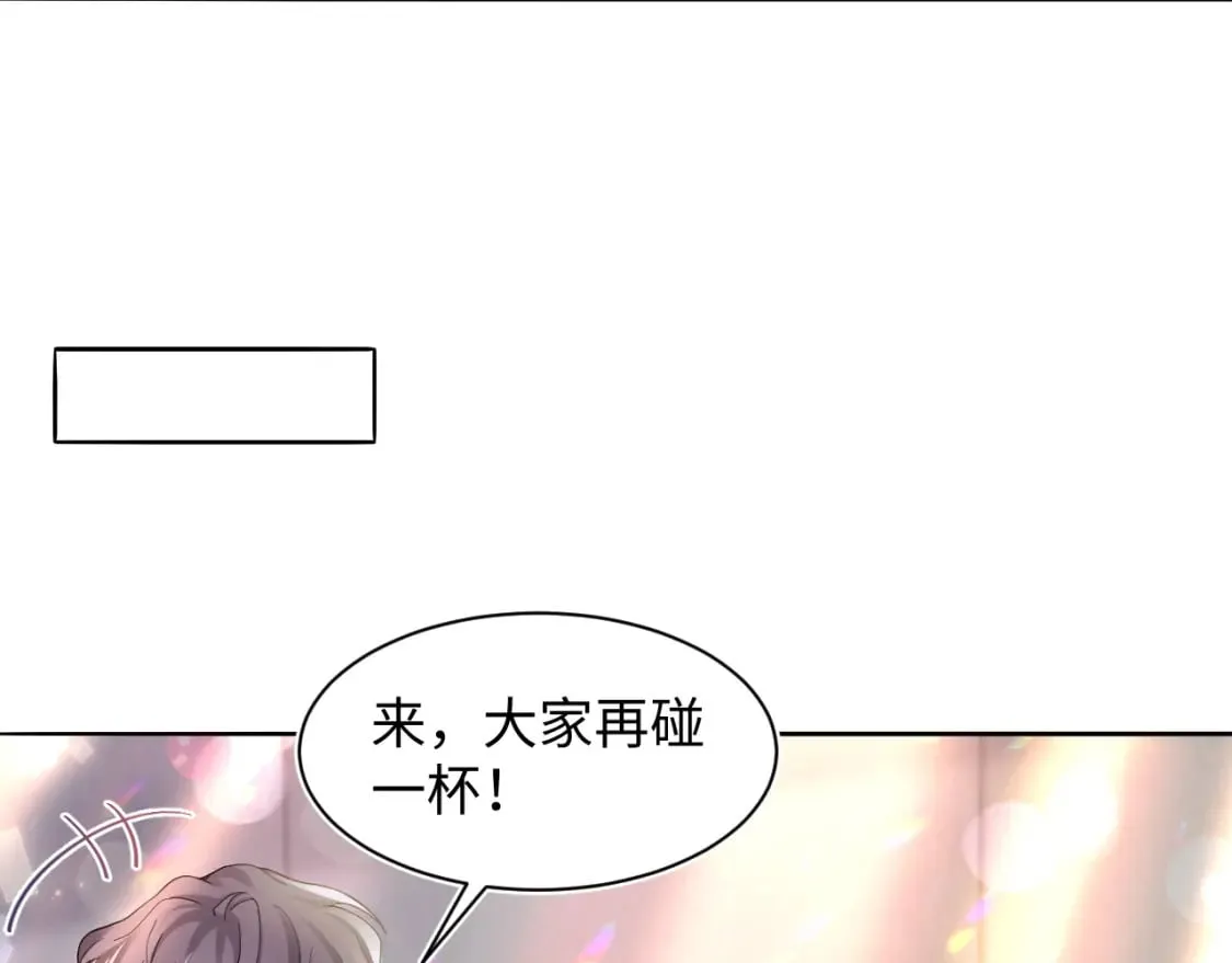 第168话 清冷美人变“老司机” 第119页